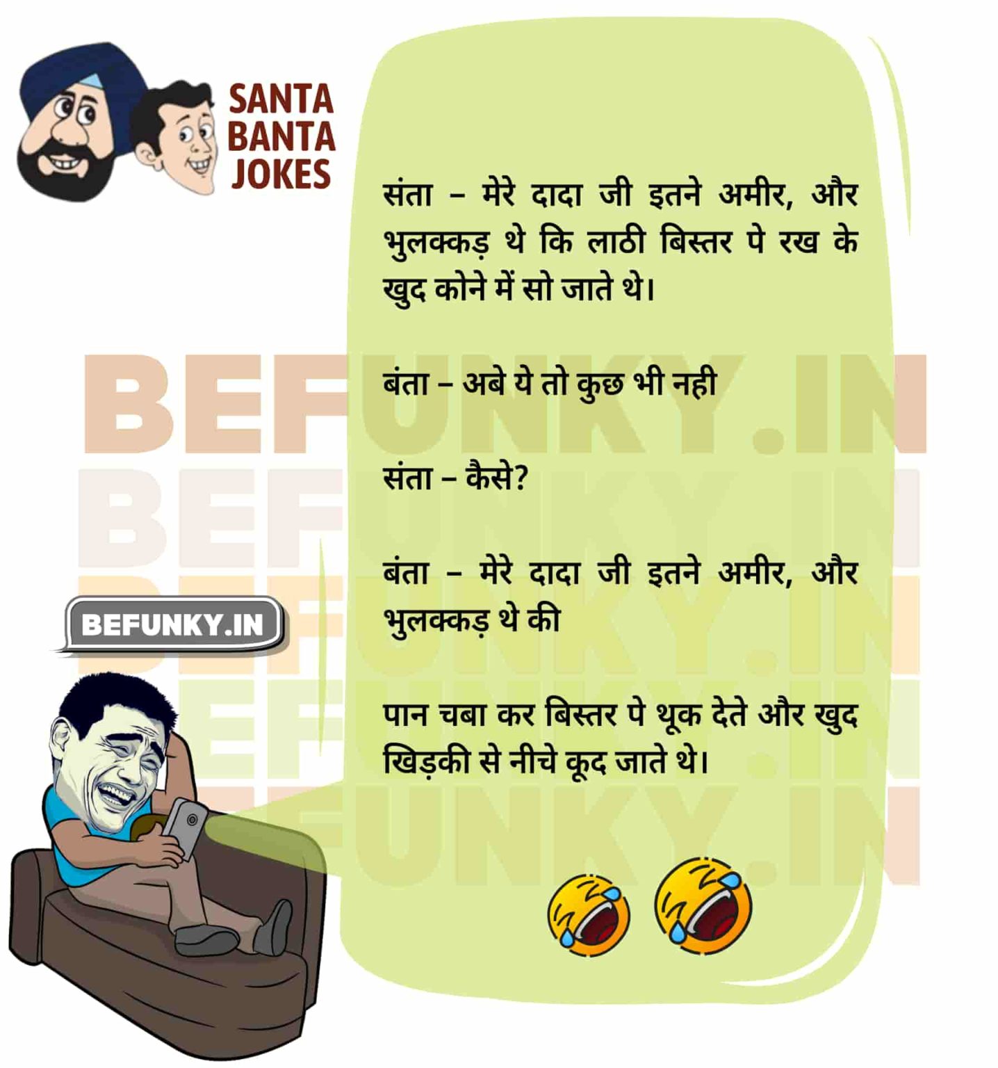 Santa Banta Jokes In Hindi Bring Joy And Laughter To Your Day Be Funky 7411