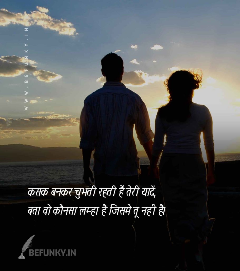 Love Shayari in Hindi Images