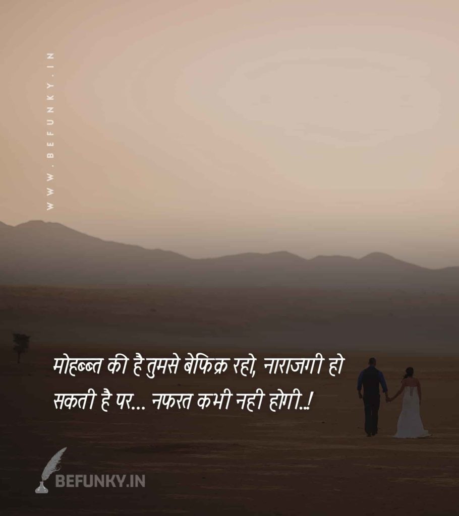 Hindi Love Shayari Images