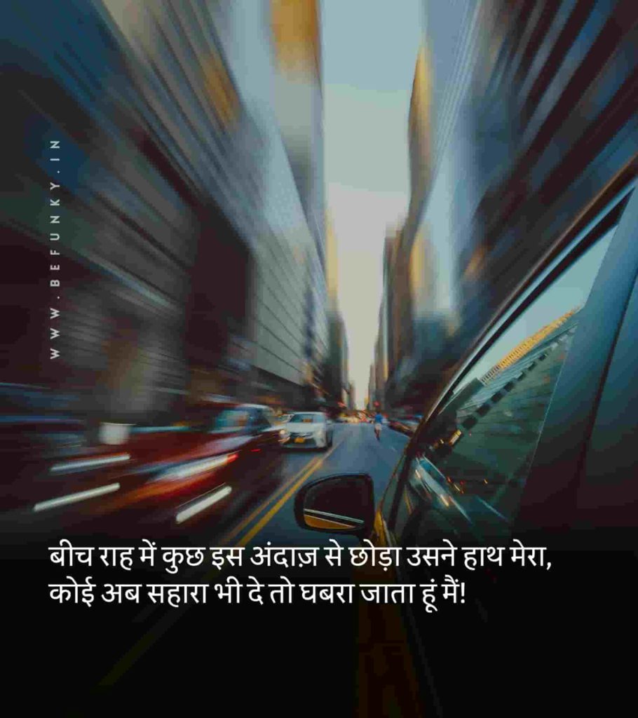Awesome Two Line Shayari in Hindi