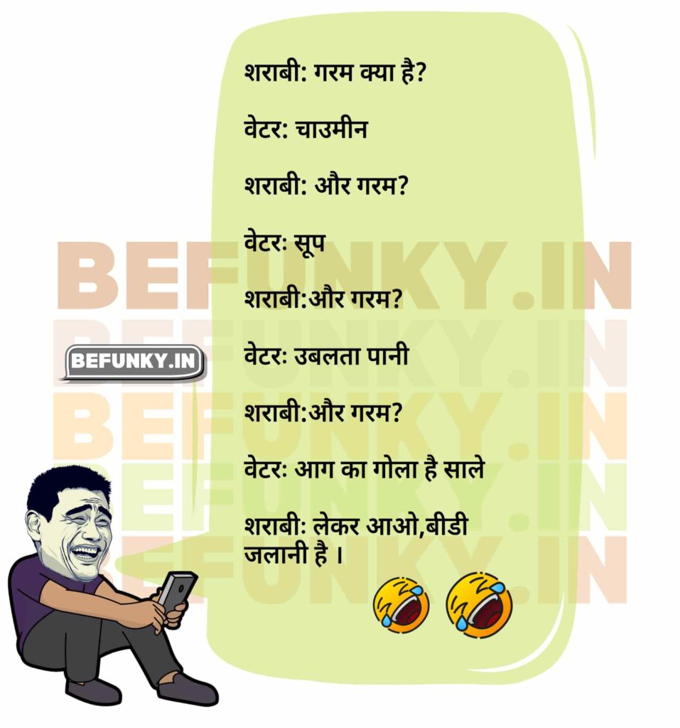 Lighten up your conversations with these amusing WhatsApp jokes in Hindi