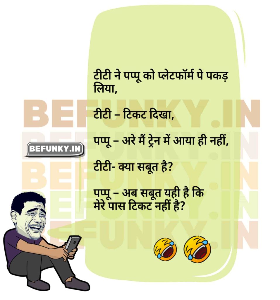 Inject some humor into your day with these fantastic Hindi WhatsApp jokes!