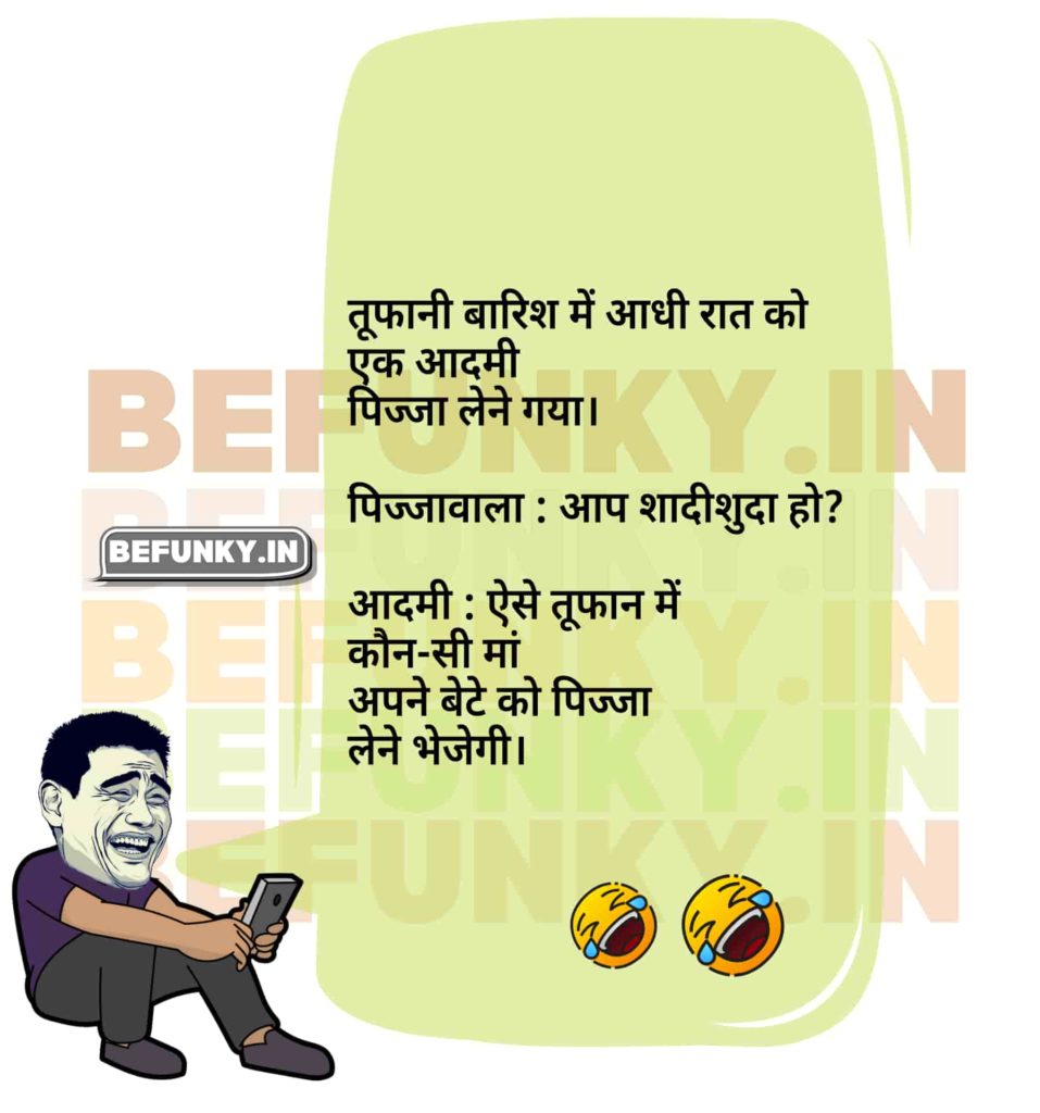 Experience the joy of laughter with these fantastic WhatsApp jokes in Hindi!
