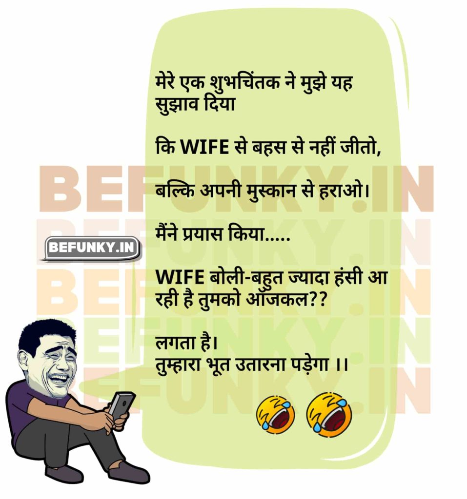 Funny Hindi Jokes for WhatsApp