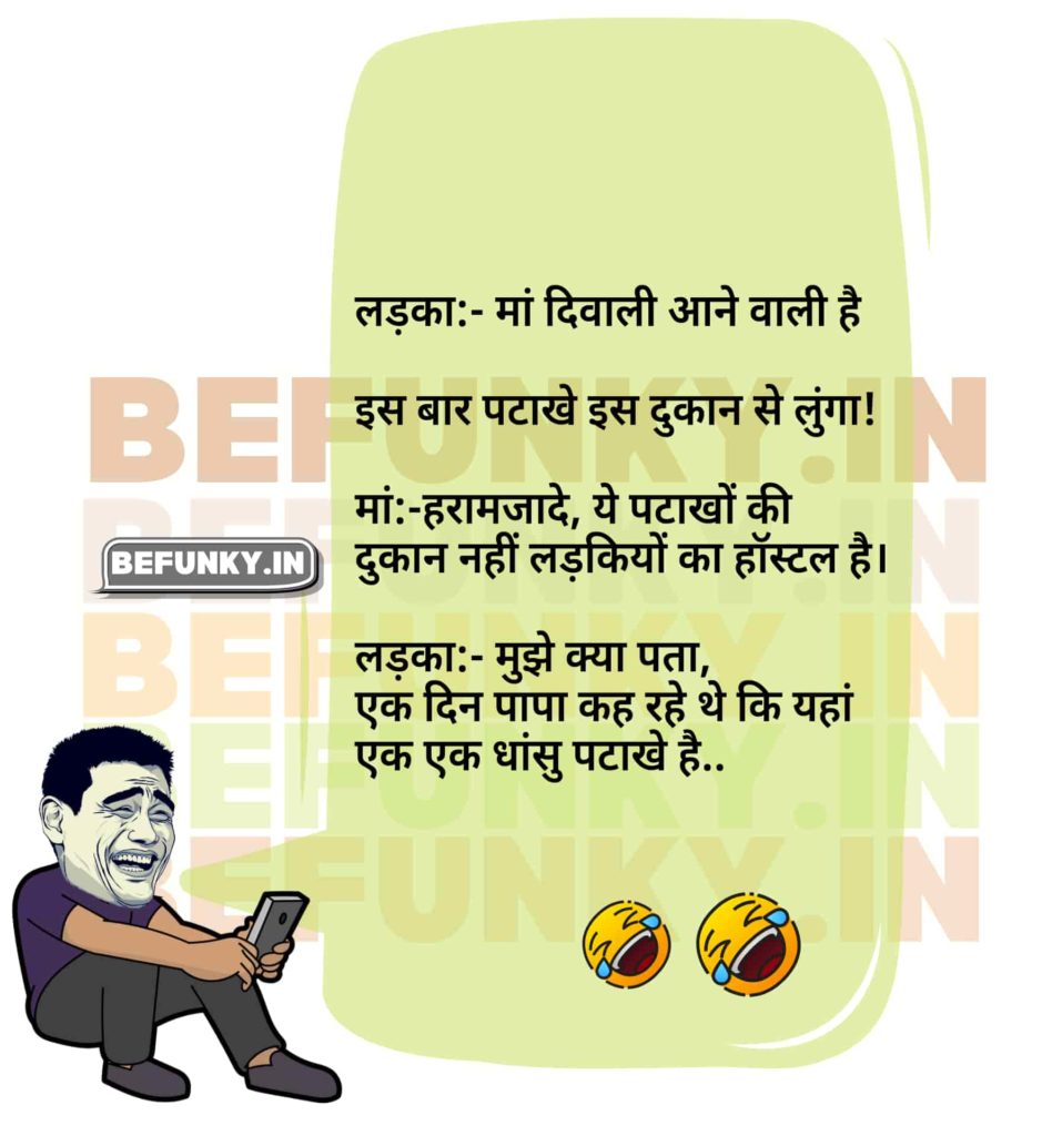 Share the fun: Spread smiles with these viral-worthy WhatsApp jokes in Hindi!