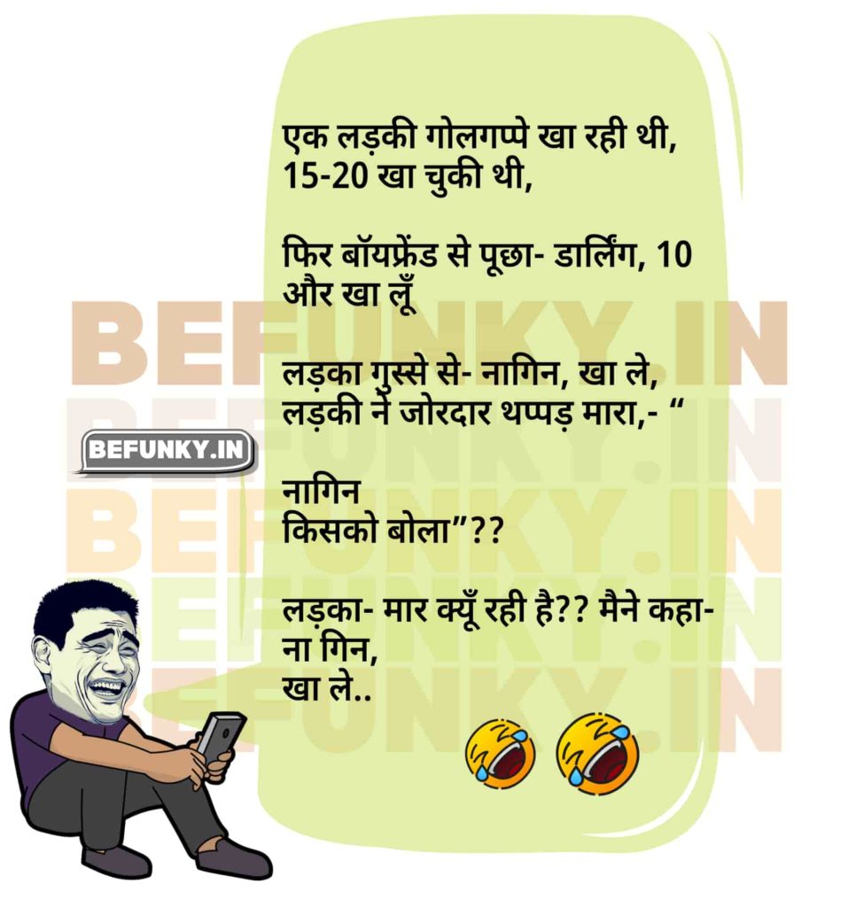 Get your daily dose of laughter with these handpicked Hindi WhatsApp jokes!