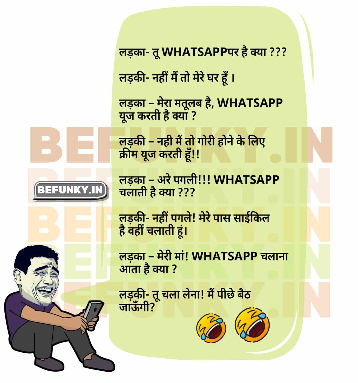 WhatsApp Jokes Hindi | 150+ Best व्हाट्सएप चुटकुले हिंदी में