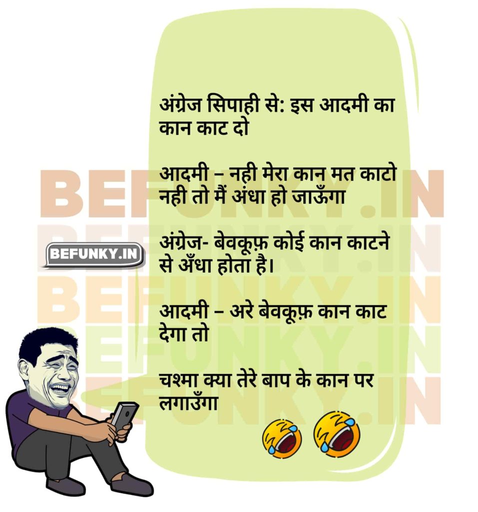Discover the art of humor with these uproarious WhatsApp jokes in Hindi!