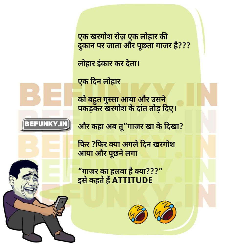 Unwind and chuckle away with these witty Hindi jokes perfect for WhatsApp!