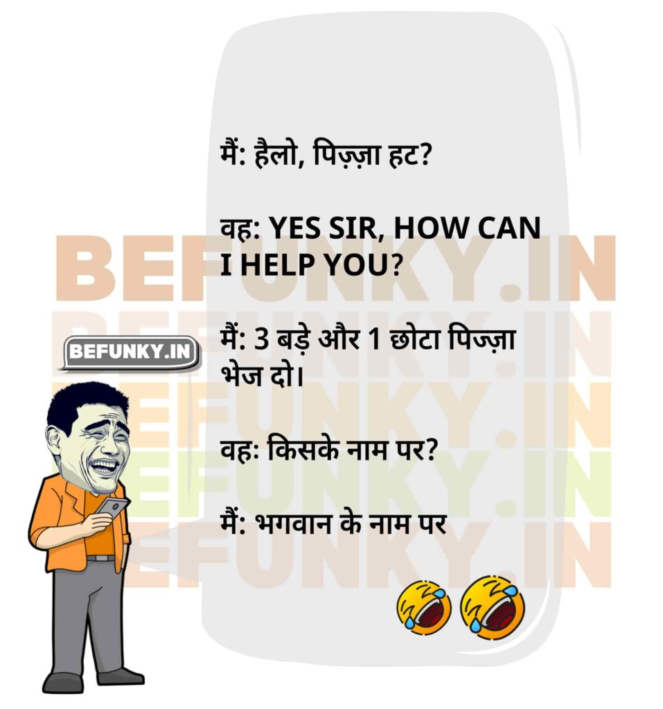 Make your WhatsApp chats lively with these hilarious Hindi jokes!