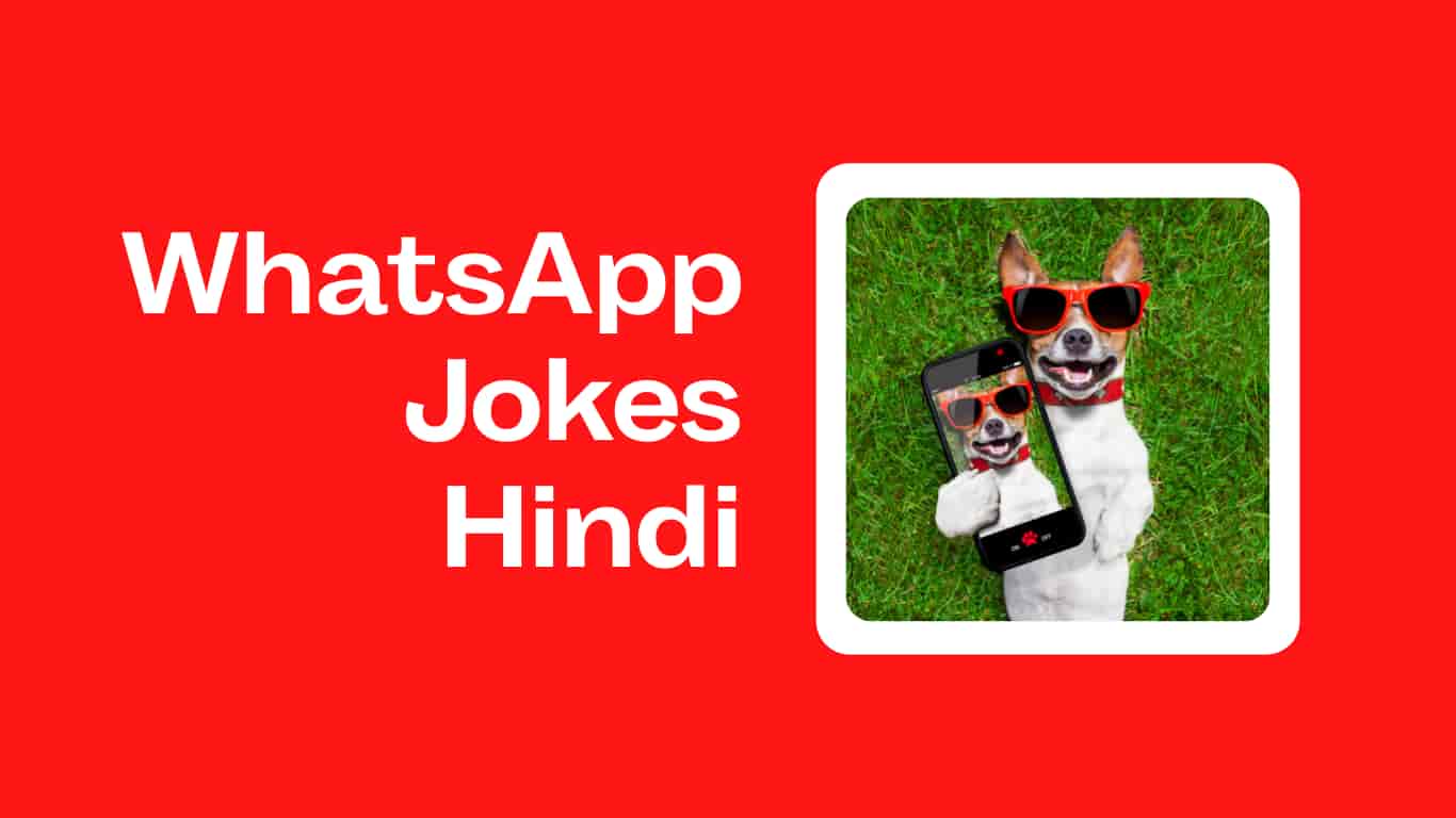WhatsApp Jokes Hindi: Most funny WhatsApp Jokes in Hindi, husband-wife jokes, teacher-student, gf-bf girlfriend-boyfriend short and lengthy jokes, as well as the funniest WhatsApp SMS & Messages are all available here.