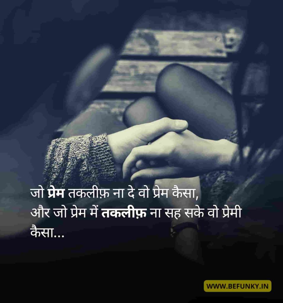 Hindi WhatsApp Status Images