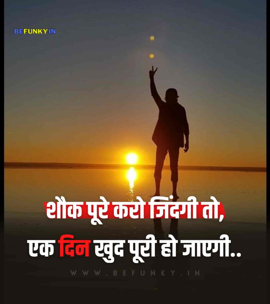 2 Line Attitude Status in Hindi 2022
