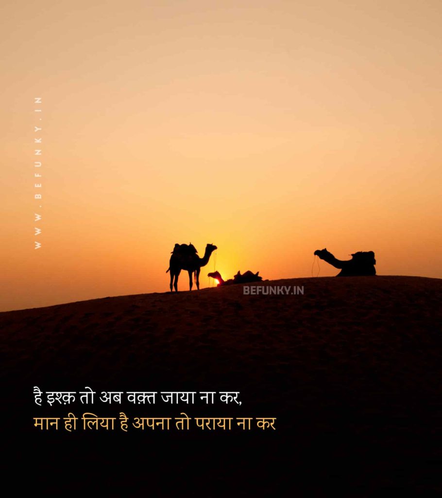 Alfaaz Shayari Hindi Mein