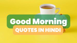 good morning quotes hindi, good morning quotes in hindi