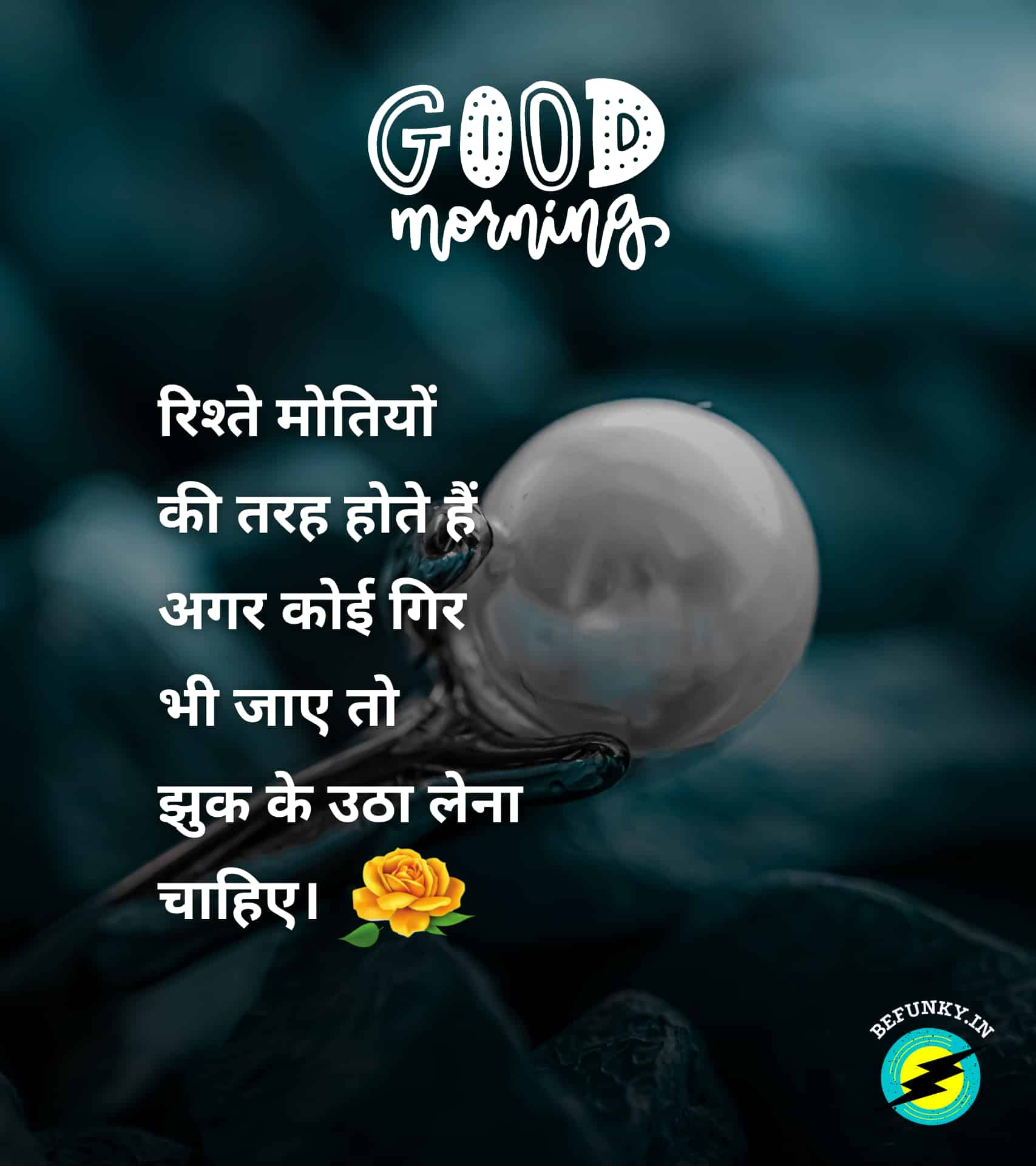 210-best-good-morning-quotes-in-hindi