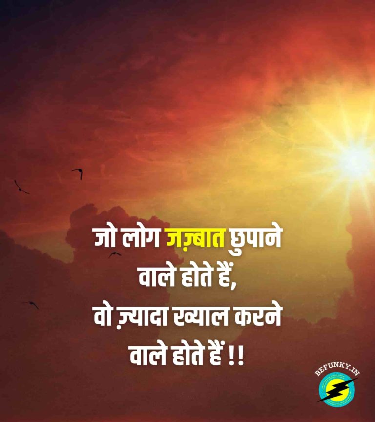 Hindi Suvichar, Suvichar Quotes, Anmol Vachan - Be Funky