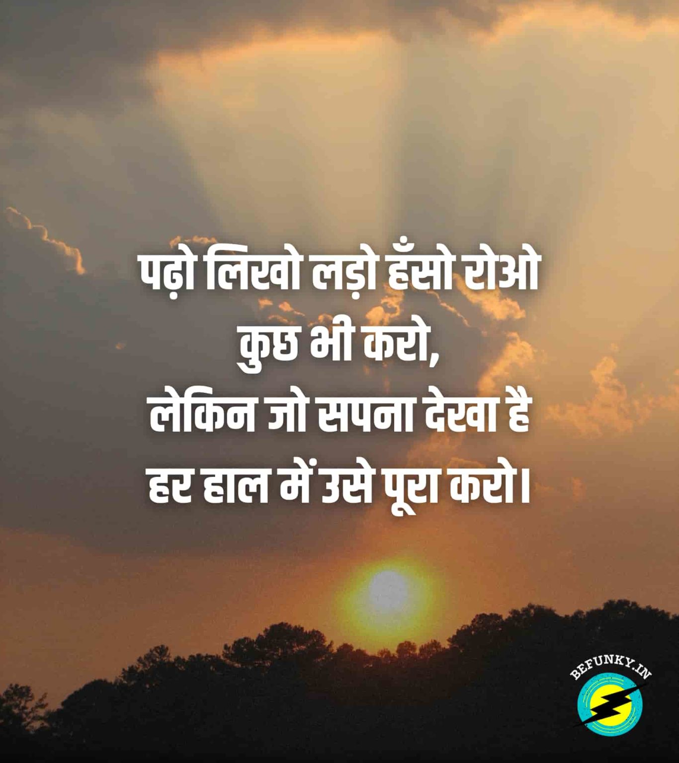 Hindi Suvichar, Suvichar Quotes, Anmol Vachan - Be Funky