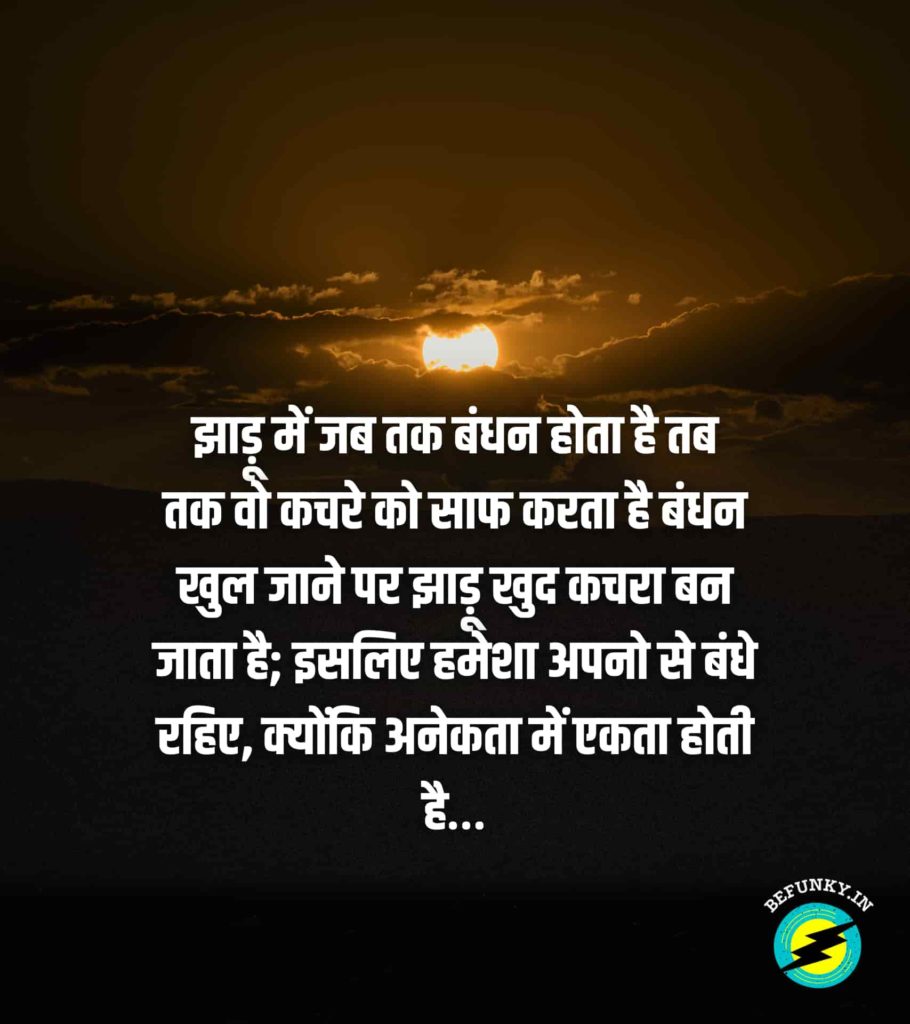 Anmol Suvichar in Hindi