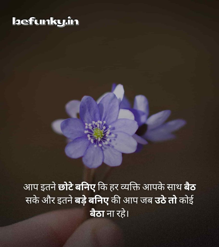 Hindi Life Quotes with Images