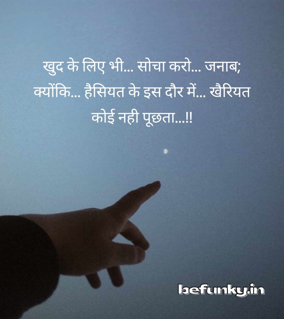 Life Quotes in Hindi Anmol Vichar