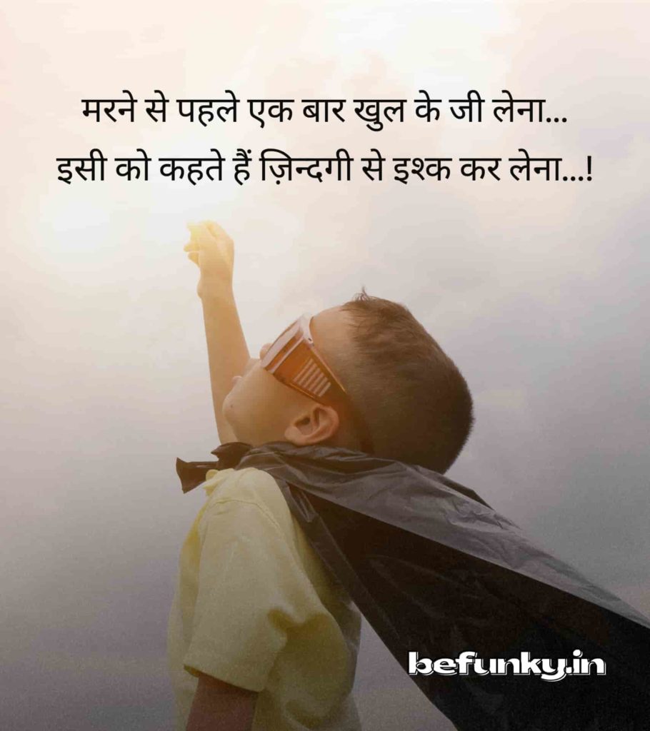 Golden quotes in Hindi for life