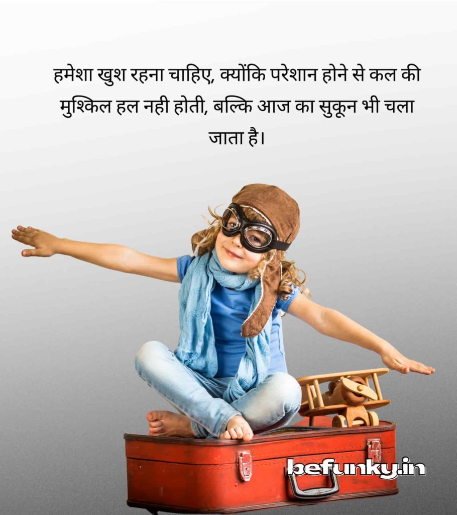 Inspirational Quotes In Hindi Thoughts