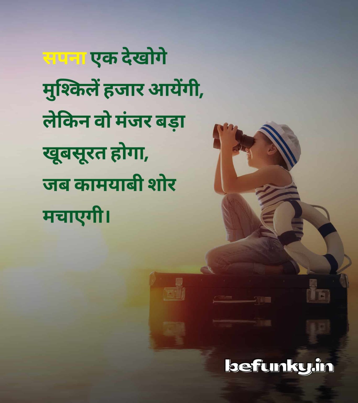 80+ Best Motivational Quotes Hindi