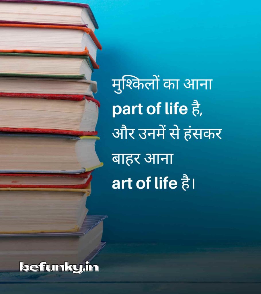 Success Quotes in Hindi