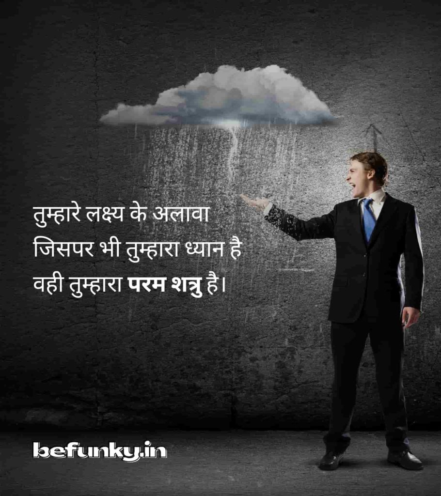 motivational quotes in hindi for success