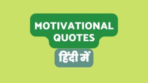 motivational quotes hindi