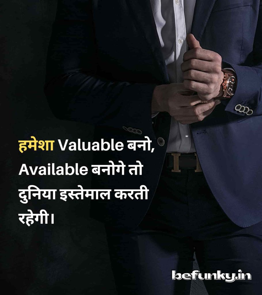 Valuable Motivational Quotes in Hindi