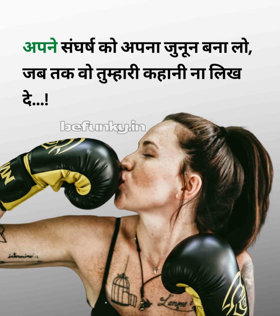 Motivational Quotes in Hindi for WhatsApp