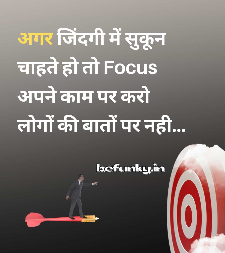 Motivational Quote in Hindi for Life
