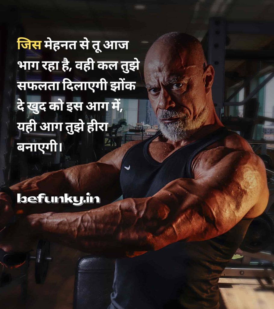 inspirational motivational quotes in hindi