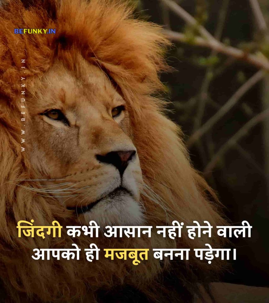 Success motivational thoughts in Hindi