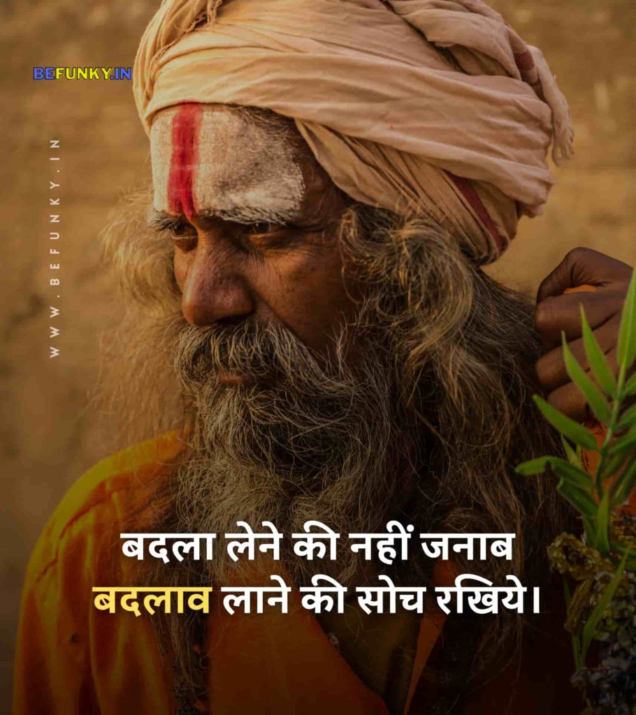 Motivational thoughts in hindi status