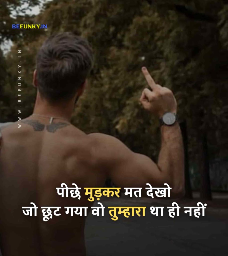 Thoughts struggle motivational quotes in Hindi