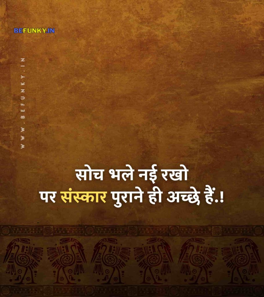 Motivational thoughts in hindi for students