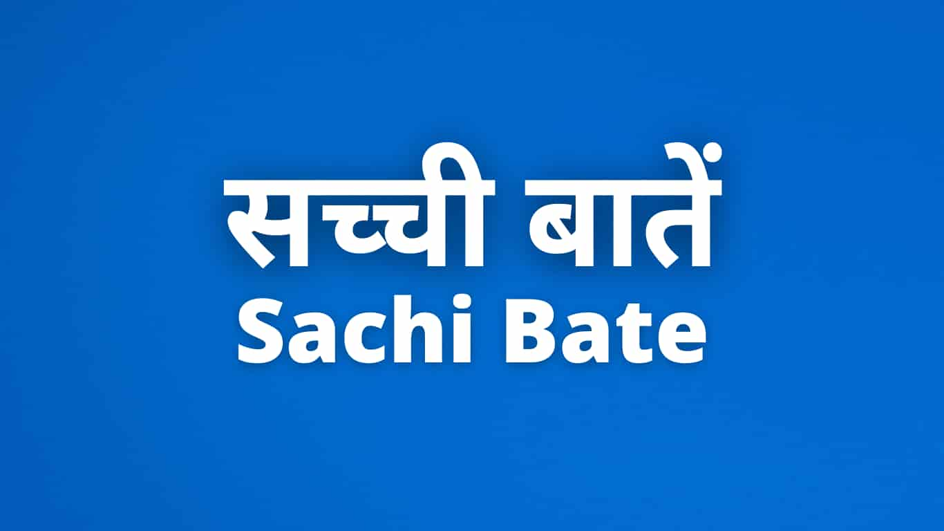 Sachi Bate