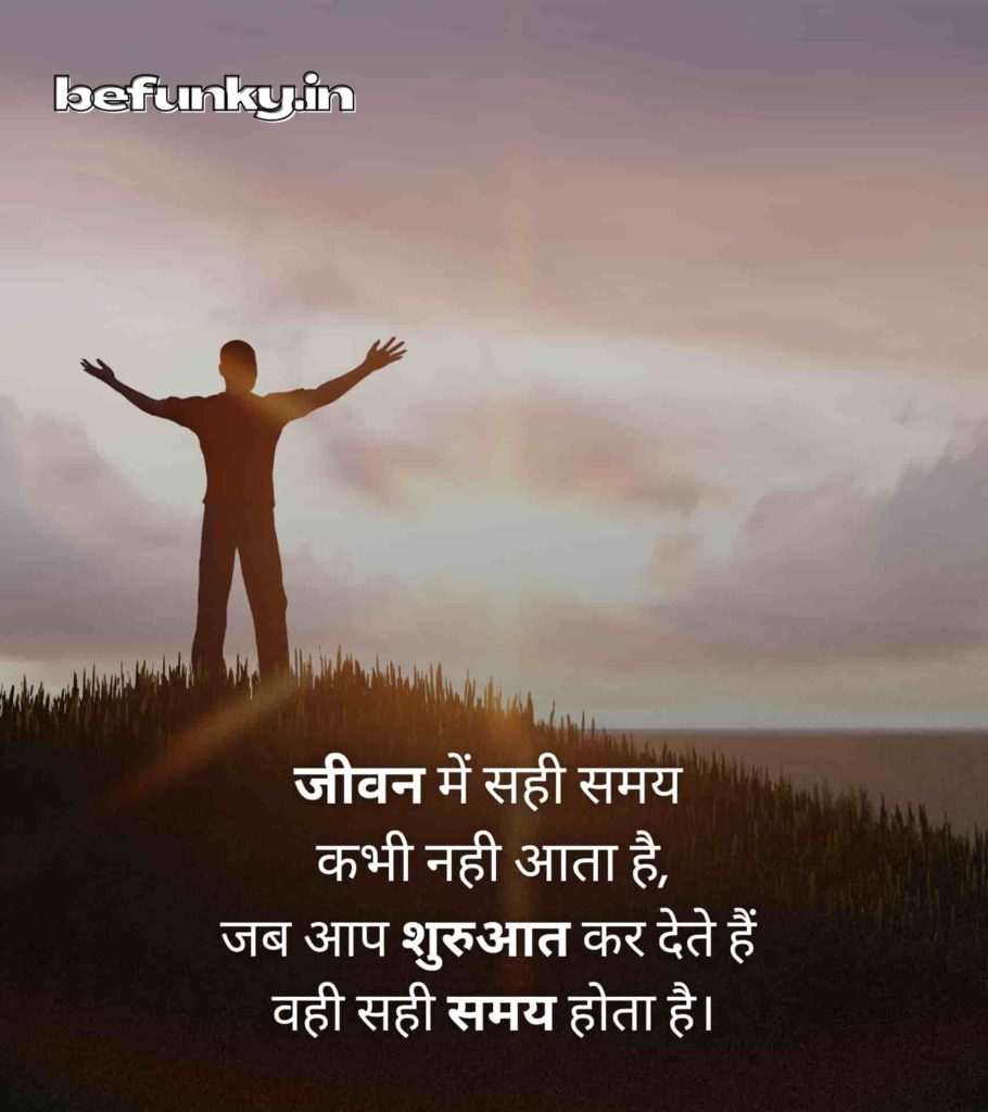 Life Quotes in Hindi