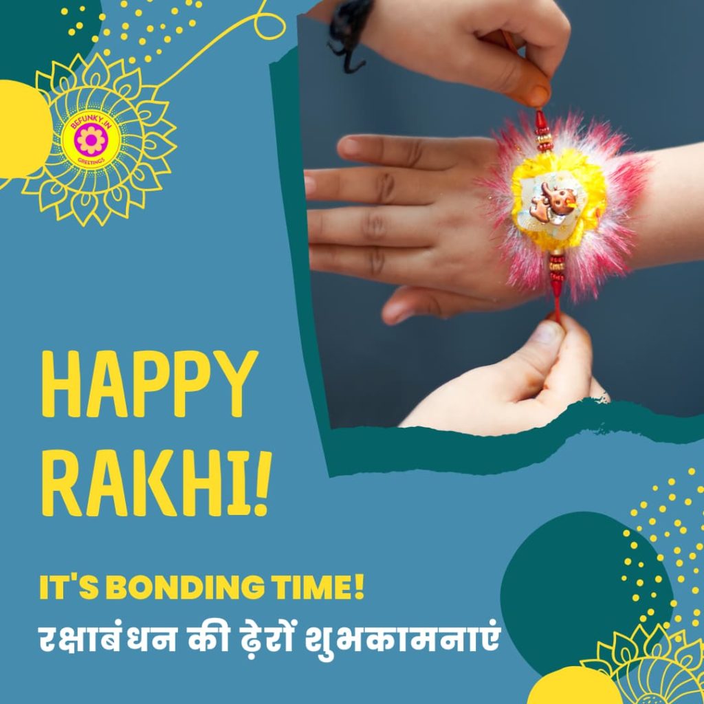 raksha bandhan greeting card in hindi