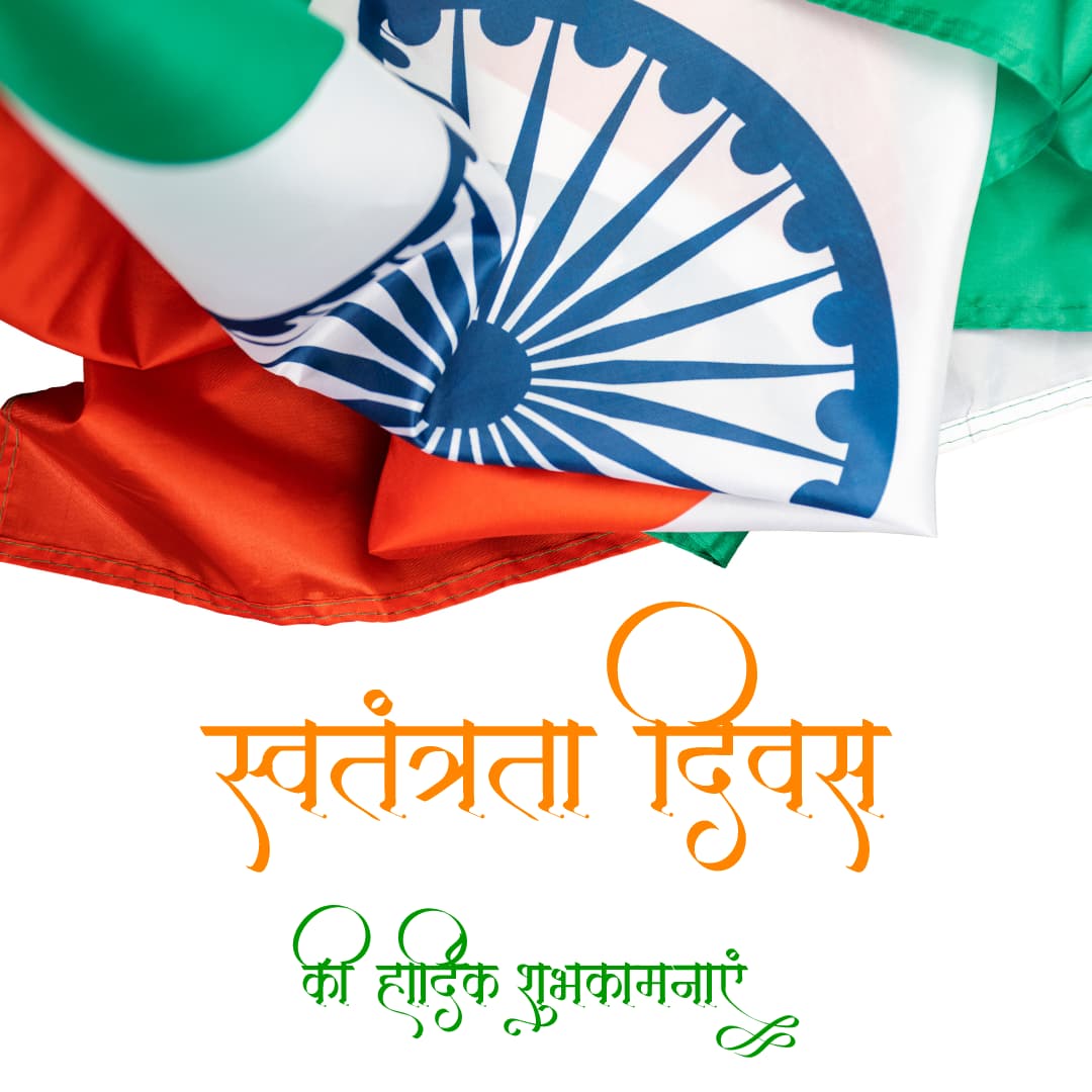 best-independence-day-quotes-in-hindi-jnana-kadali-com-telugu-quotes