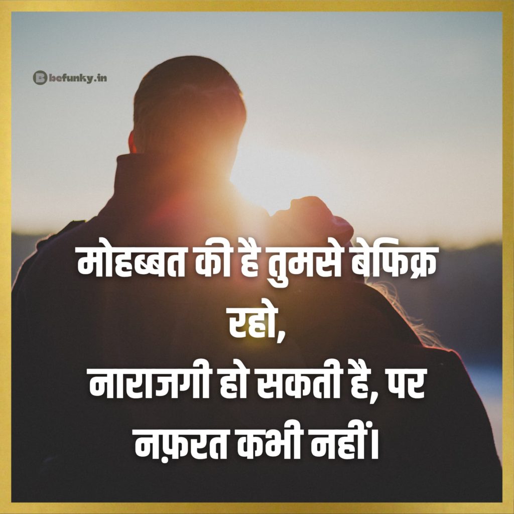 best love quotes in hindi