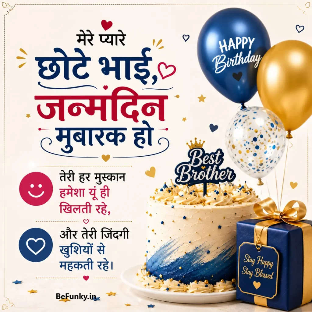 bade bhai ke liye janamdin ki shubhkamnayein